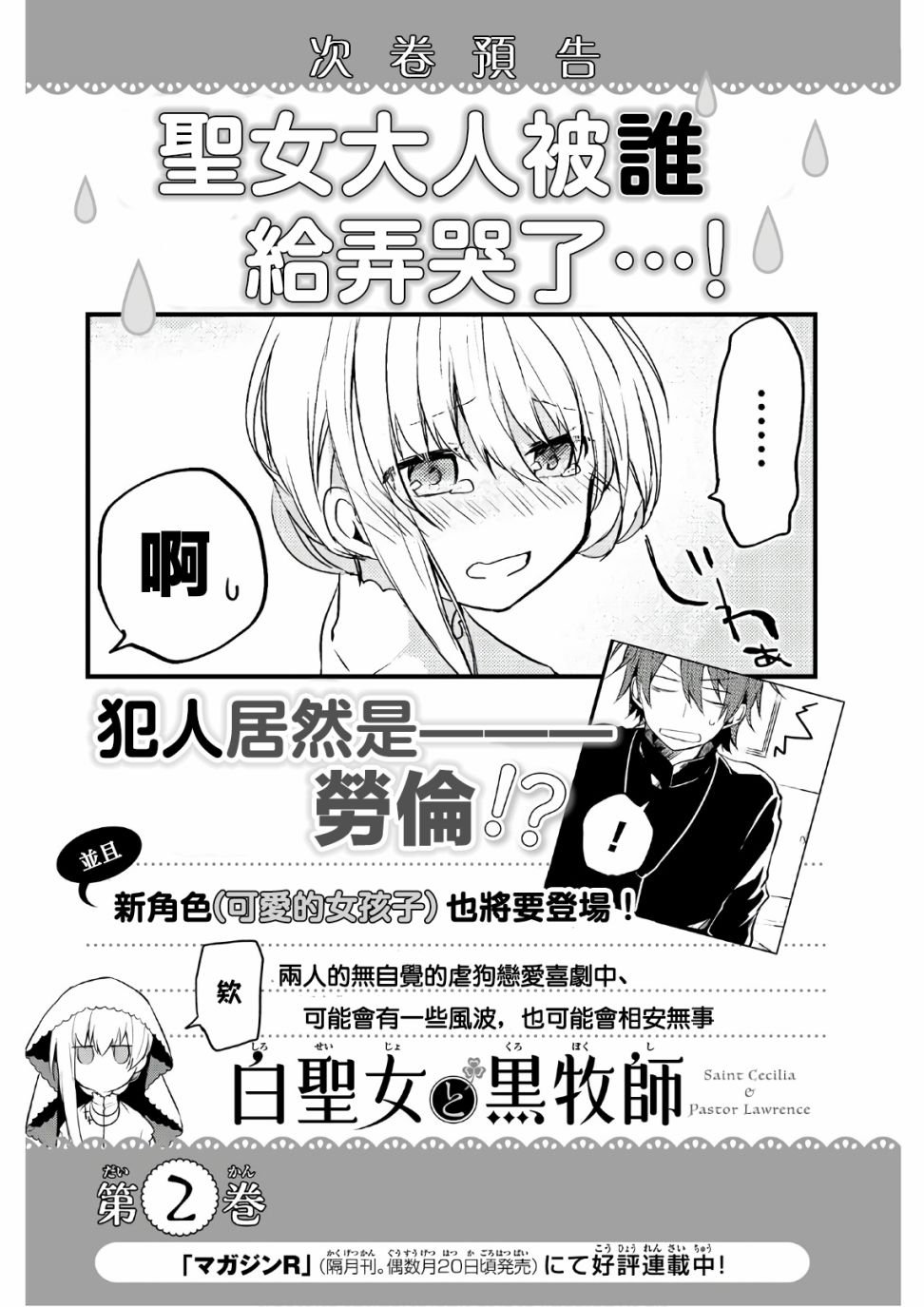 1卷附赠漫画