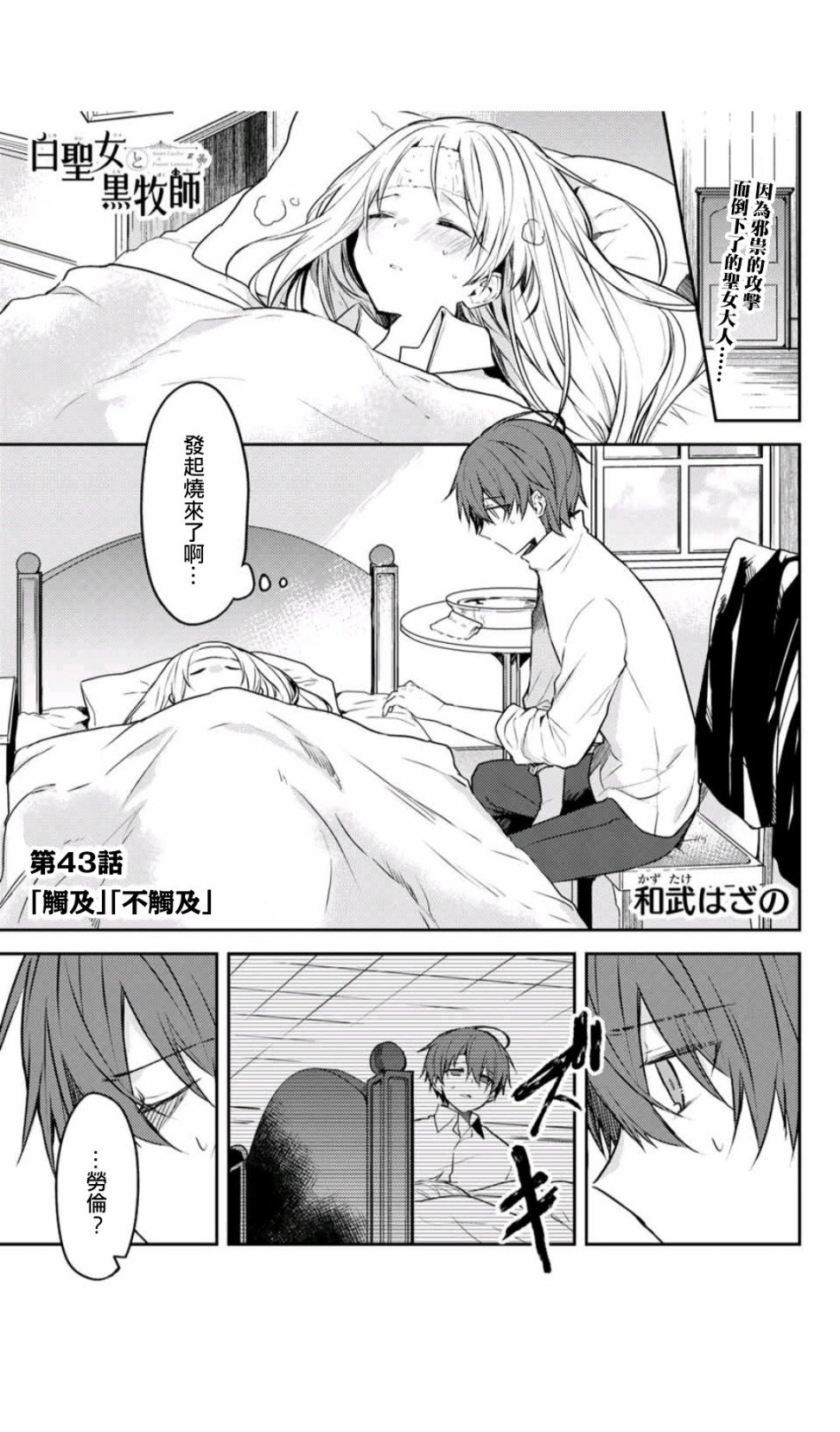 连载版43