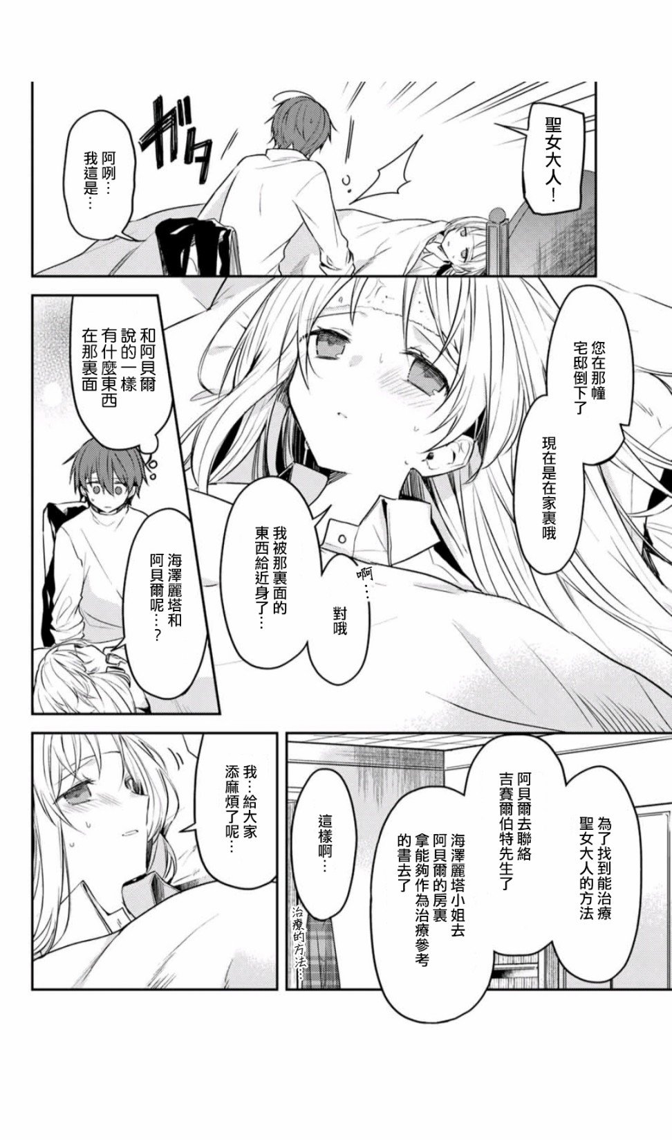 连载版43