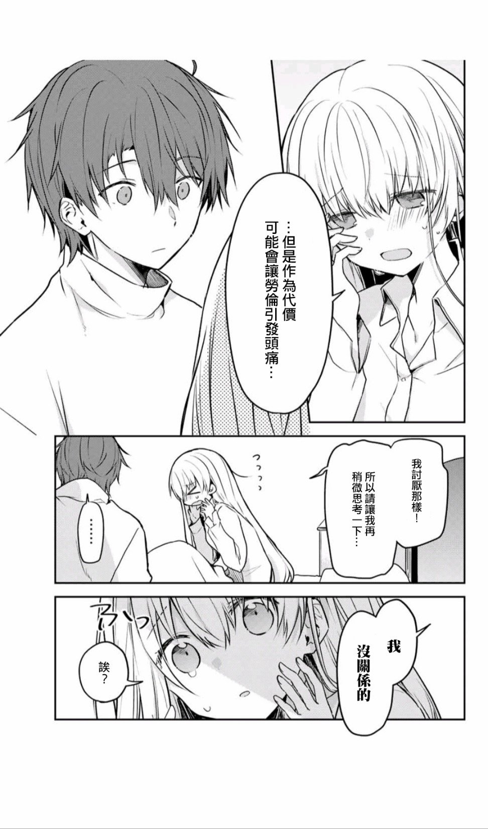连载版43
