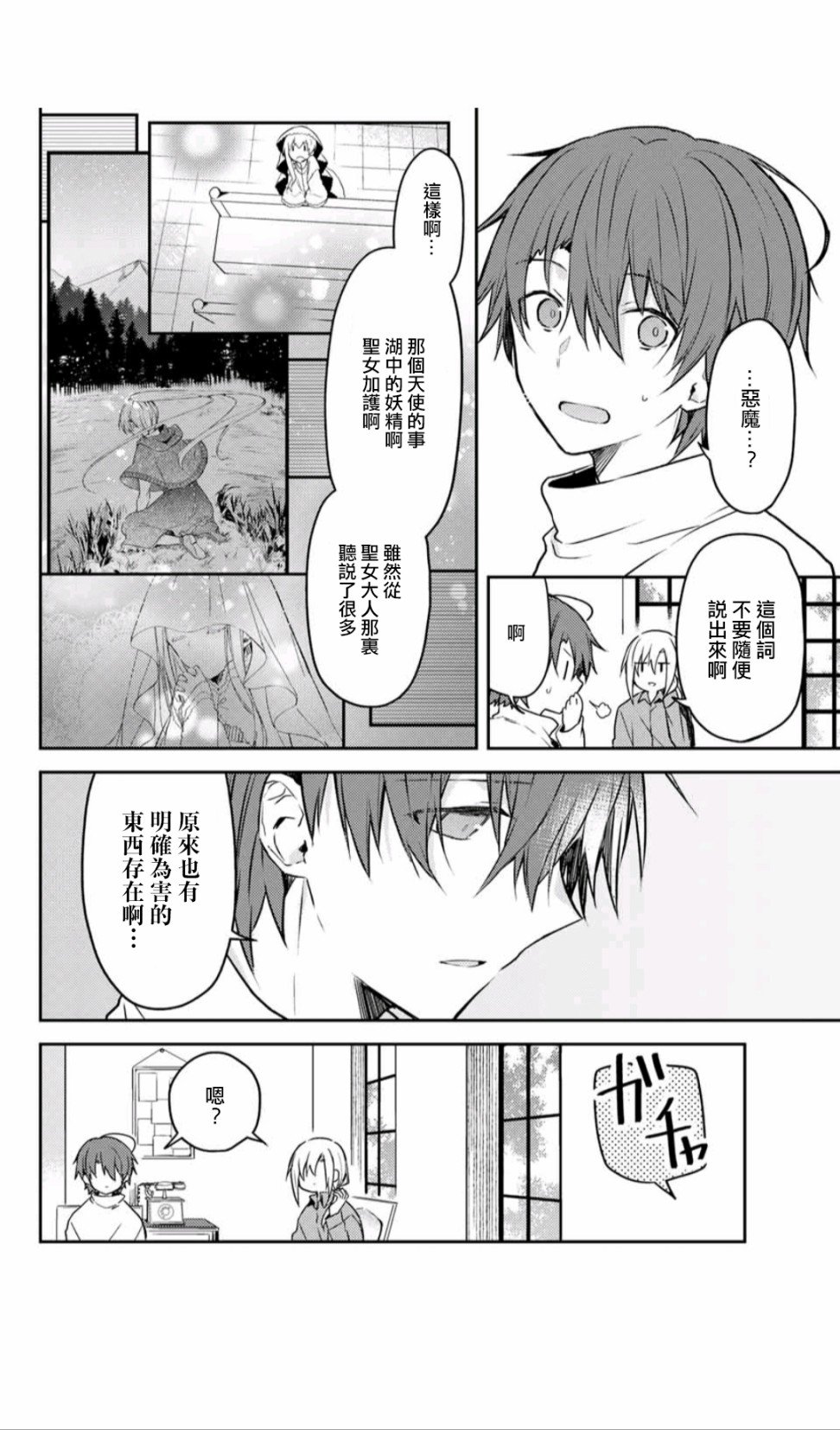 连载版43
