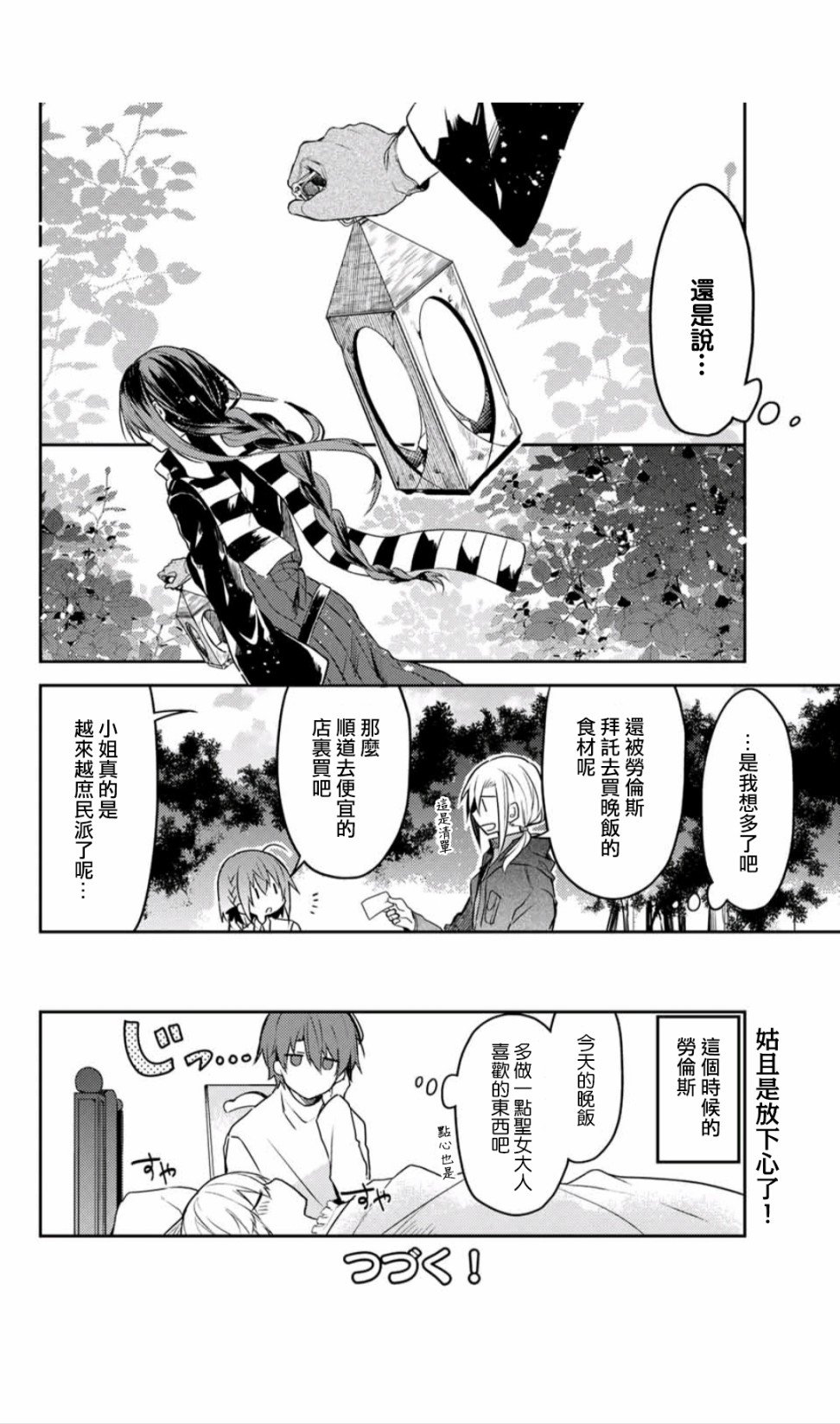 连载版43