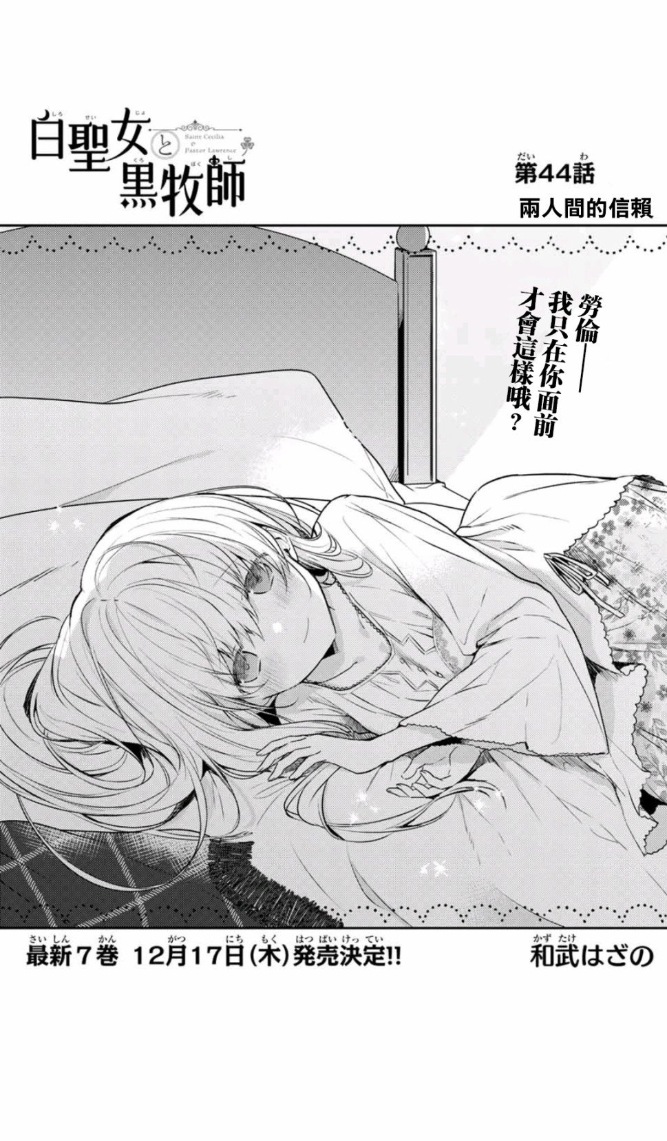 连载版44