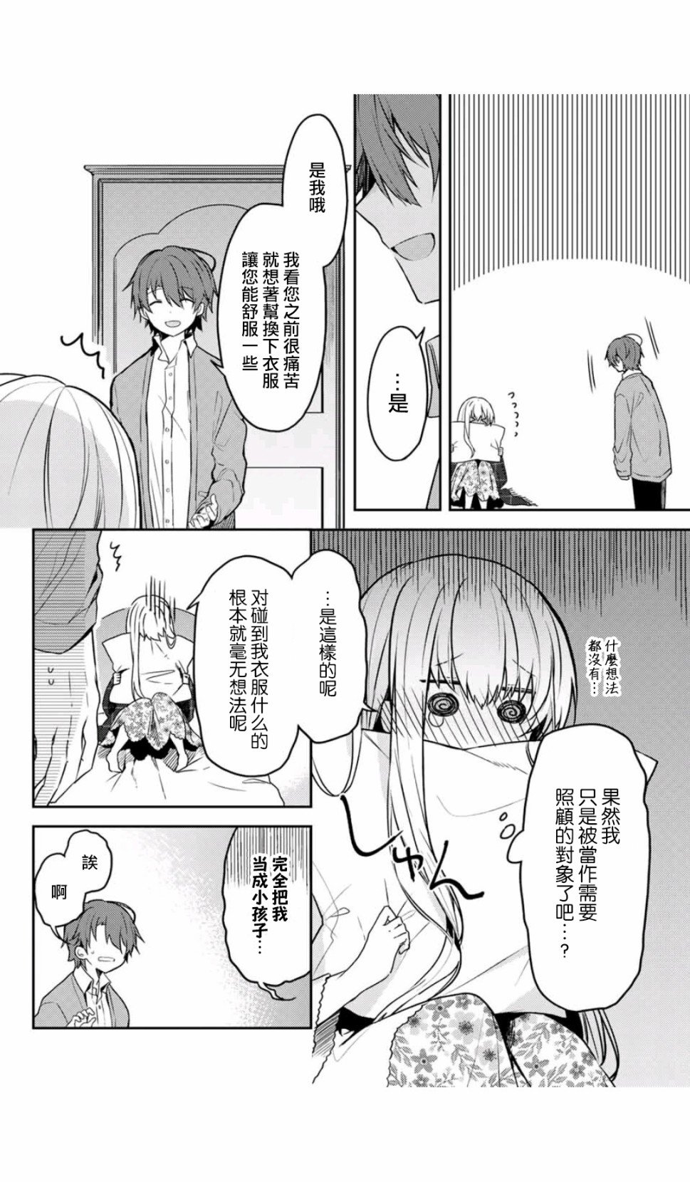 连载版44