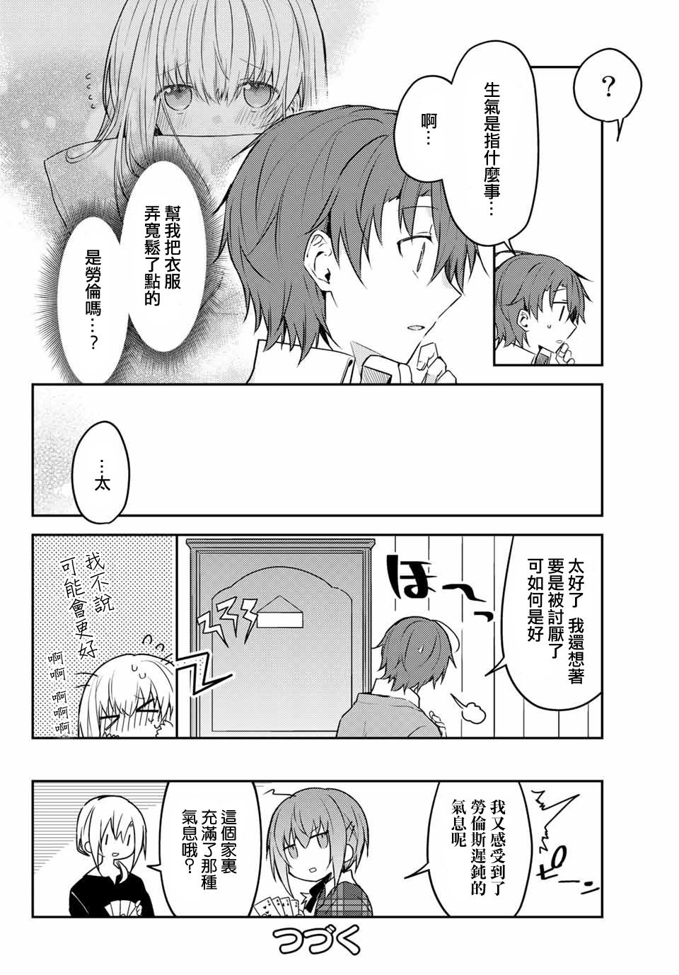 连载版44