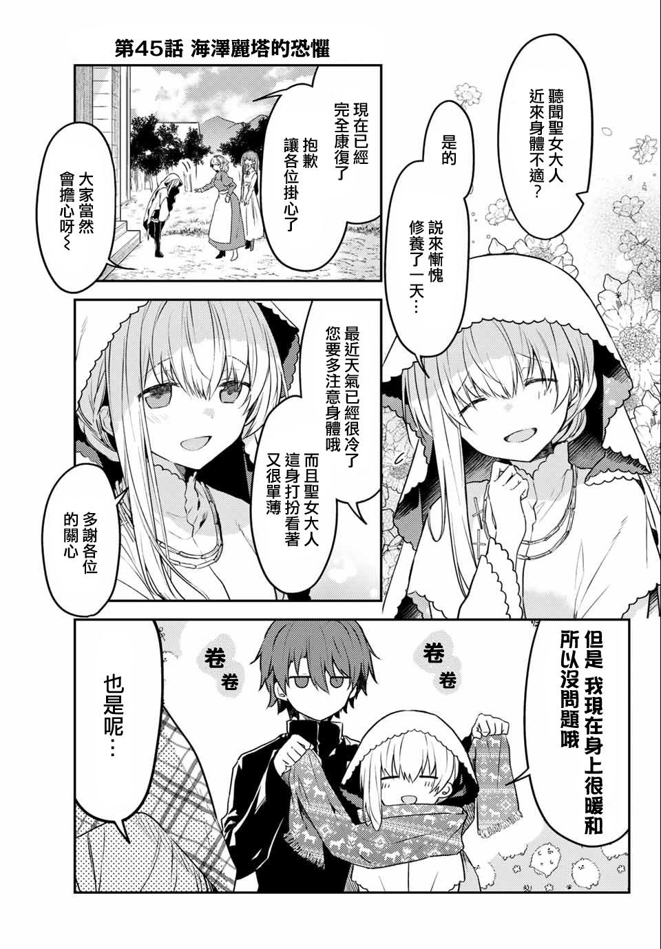 连载版45