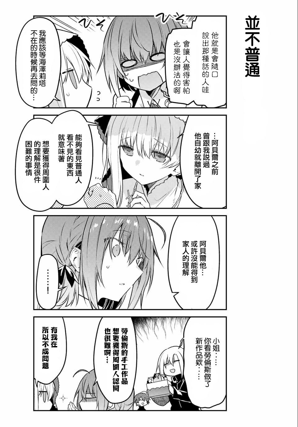 连载版45