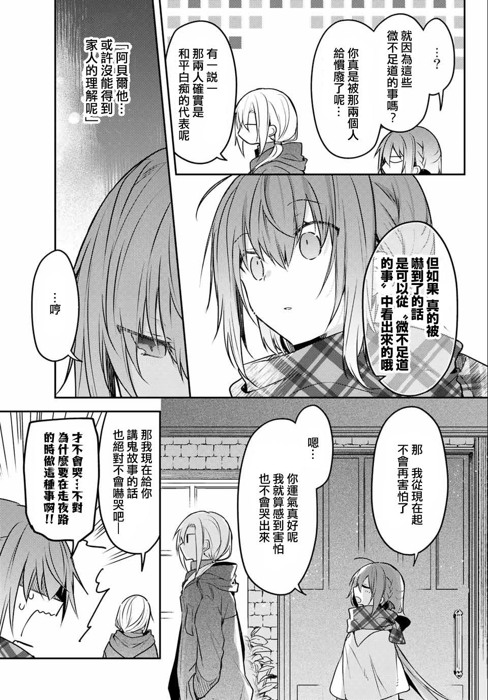 连载版45