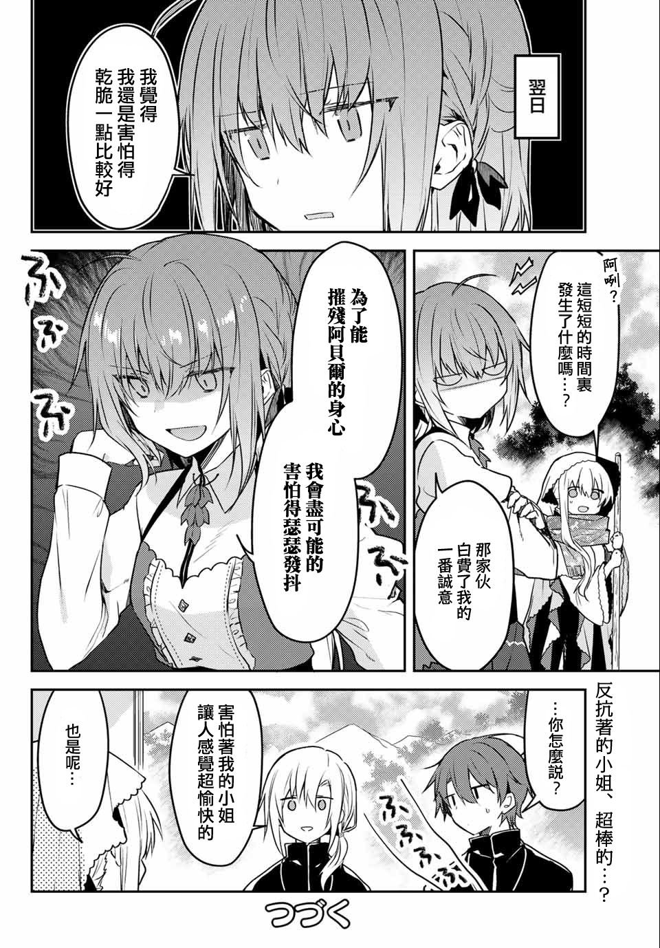 连载版45