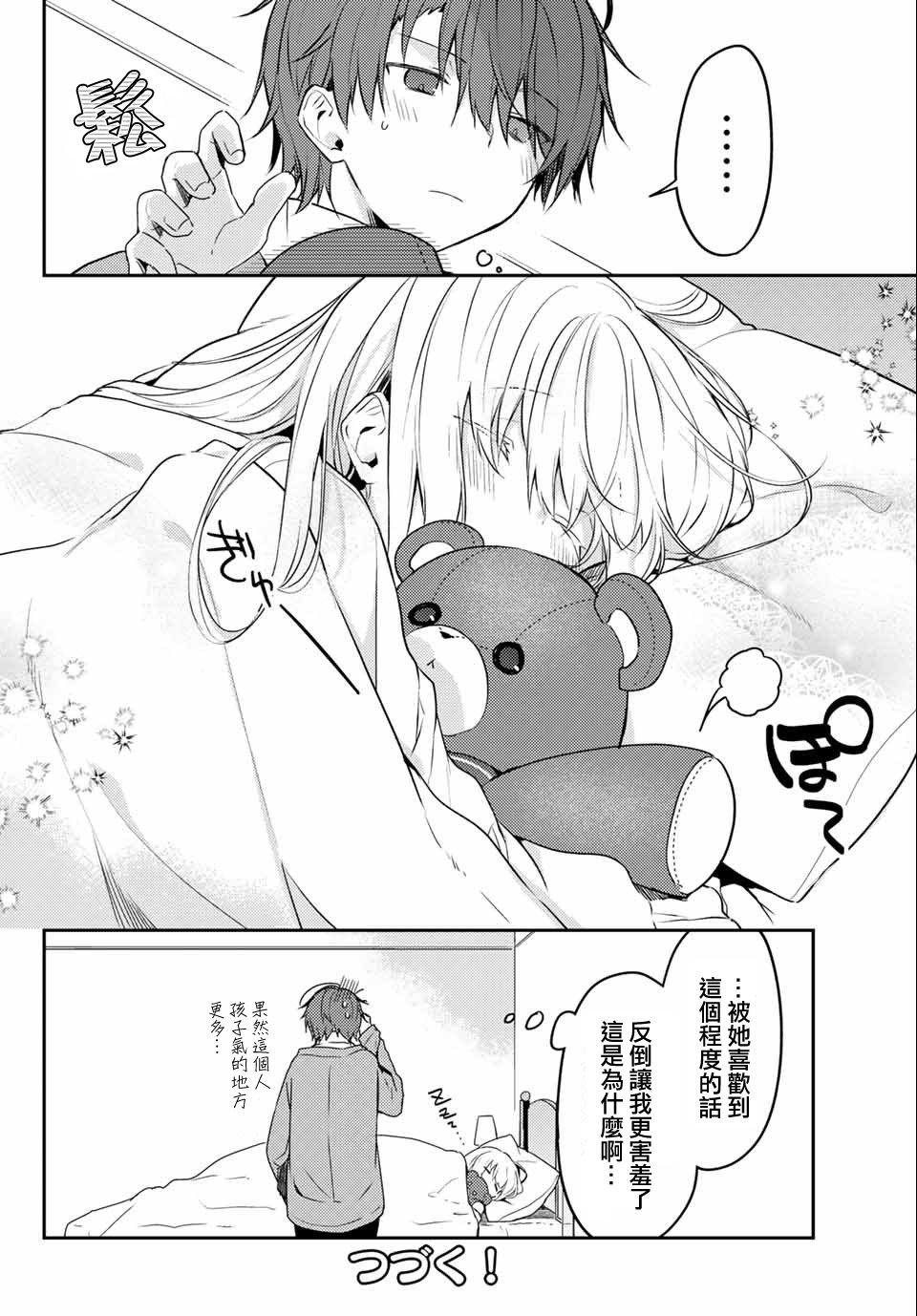 连载版46