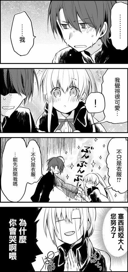 第6话