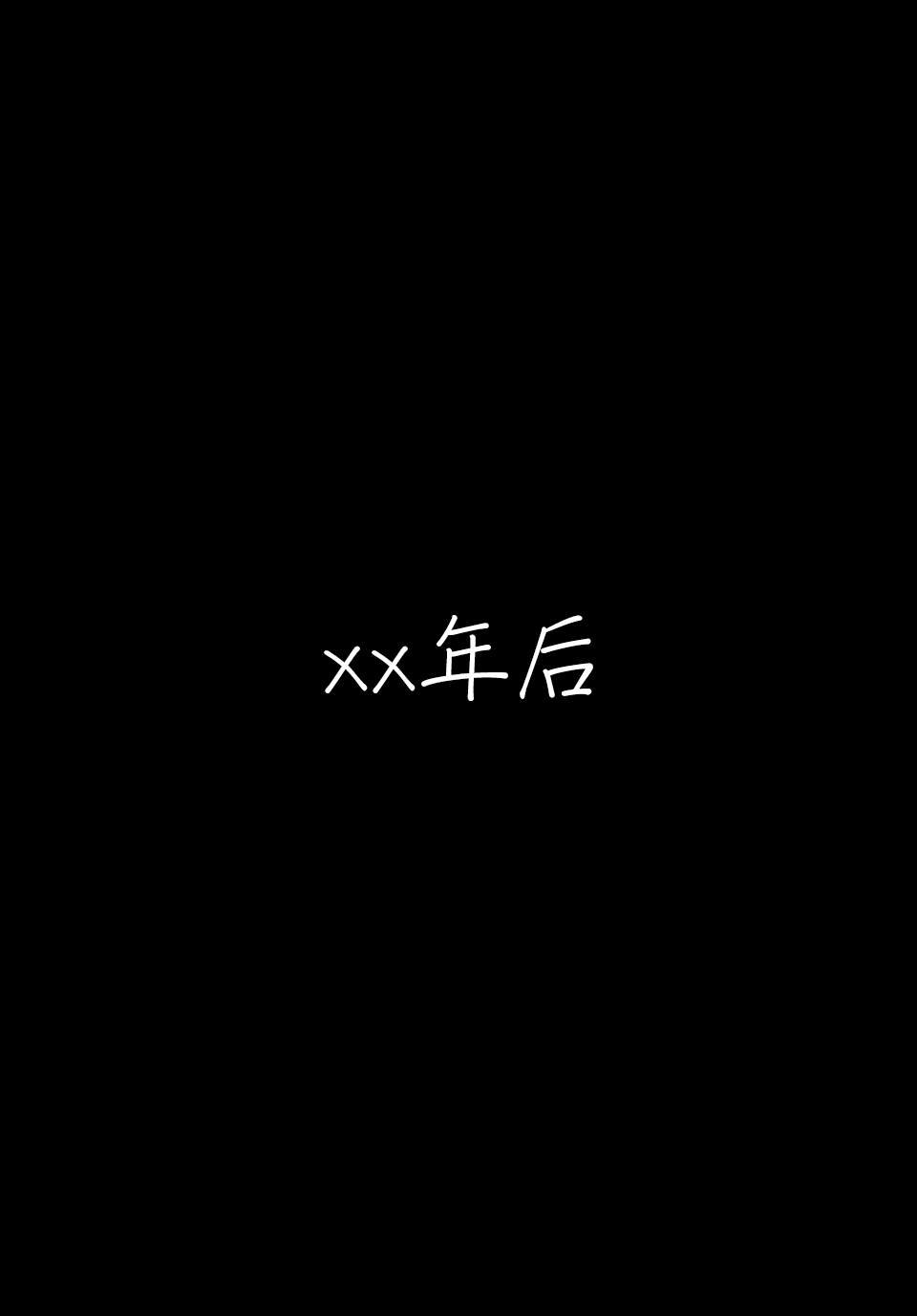 连载版47