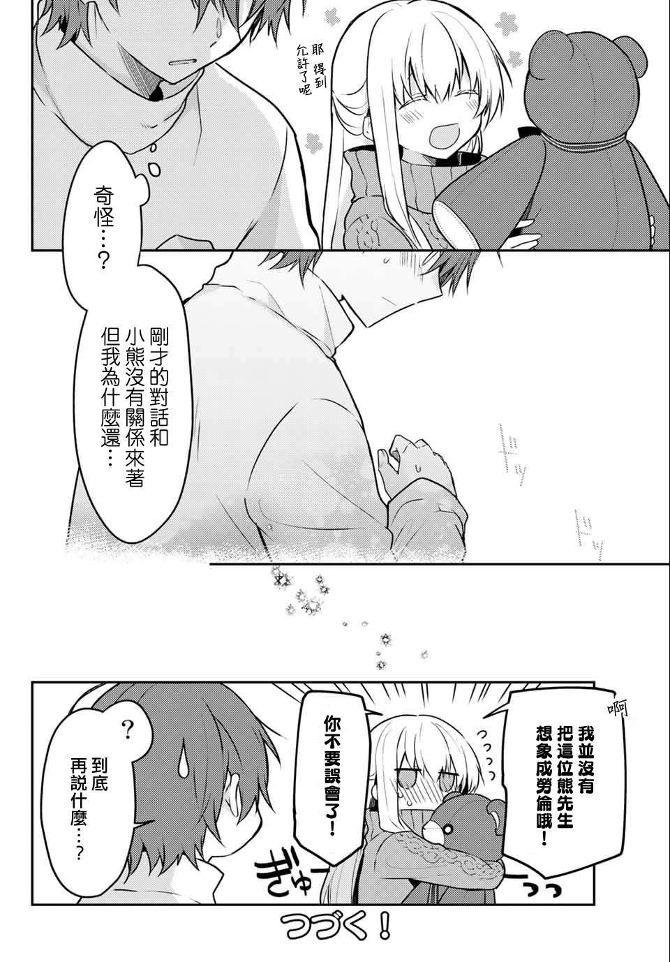 连载版47