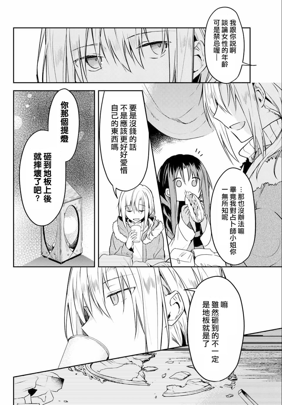 连载版48