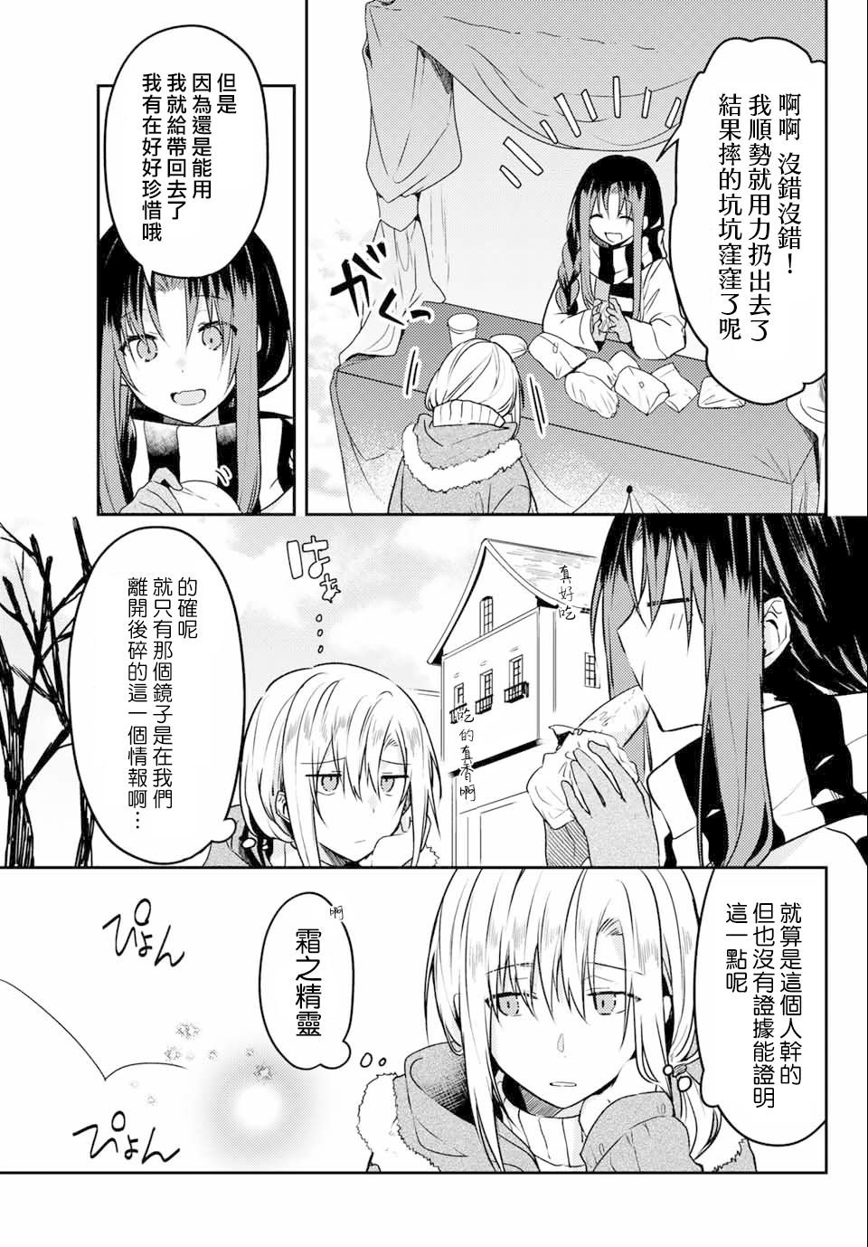连载版48