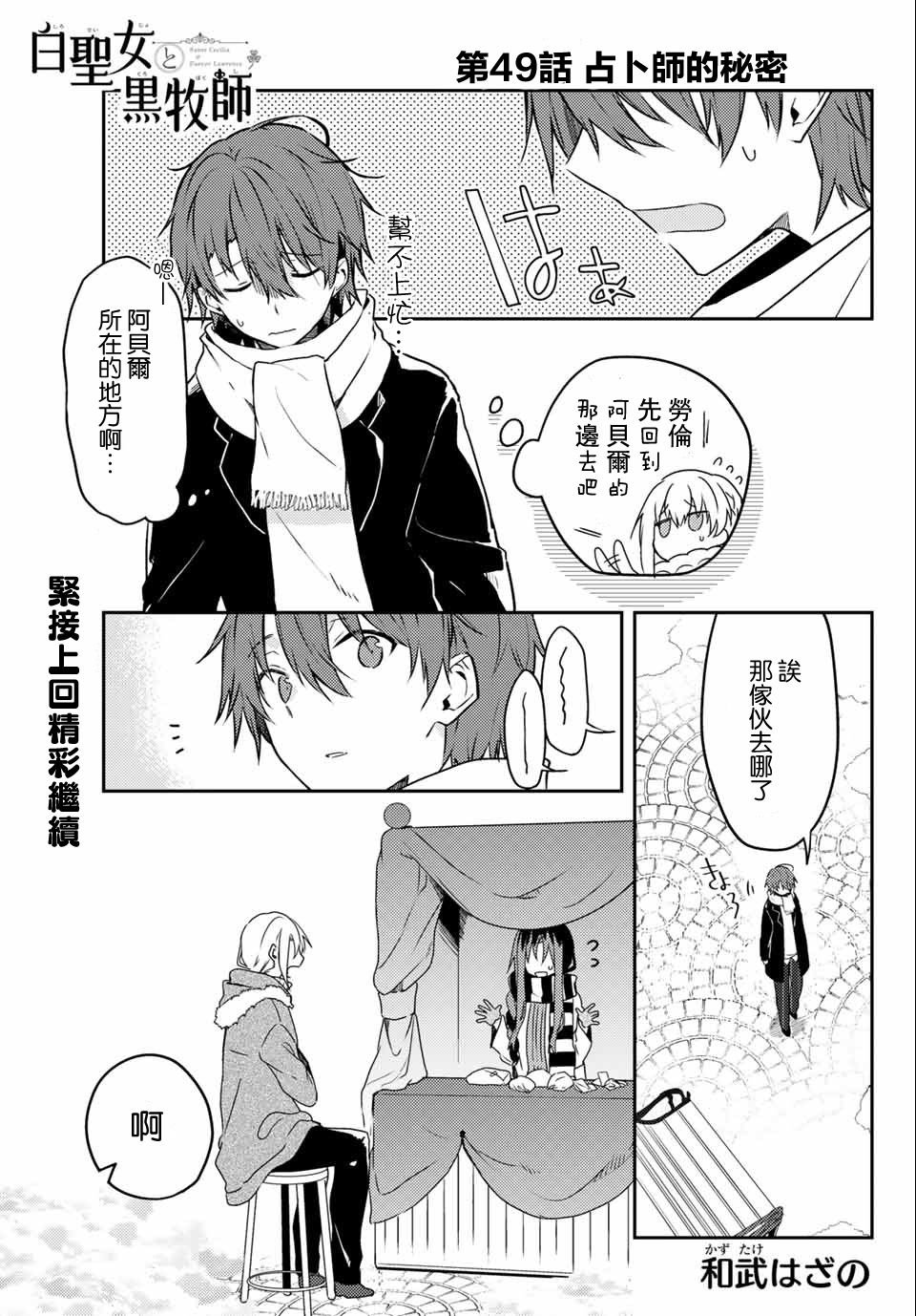 连载版49
