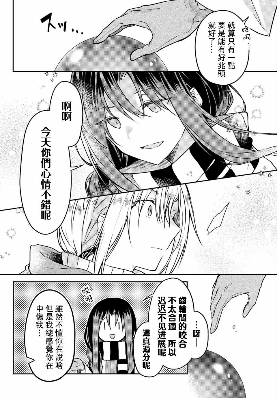 连载版49