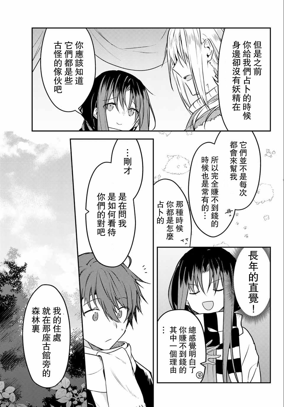 连载版49
