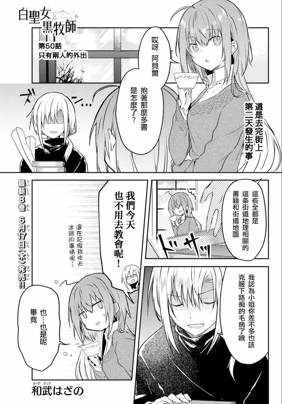 连载版50