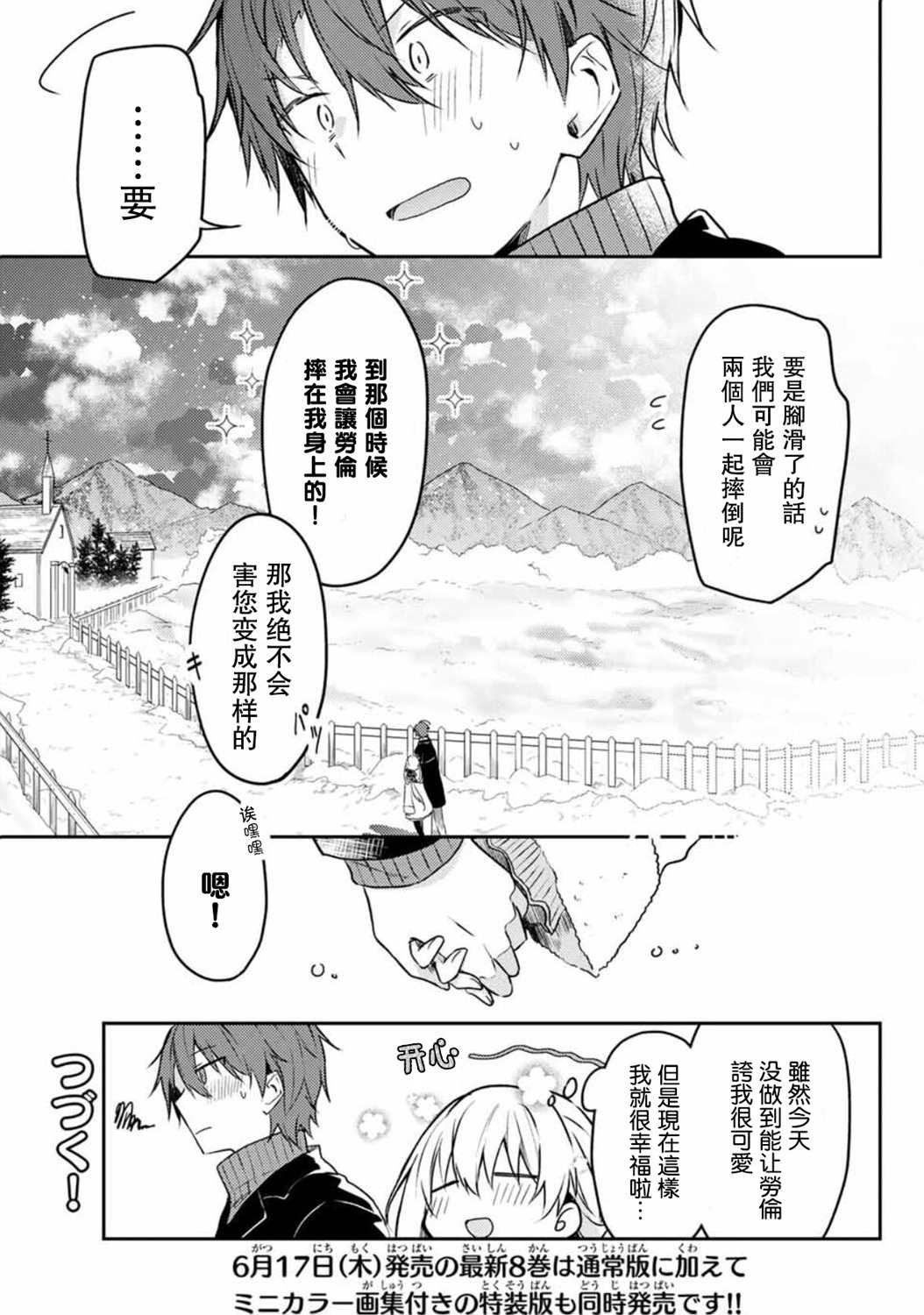 连载版50