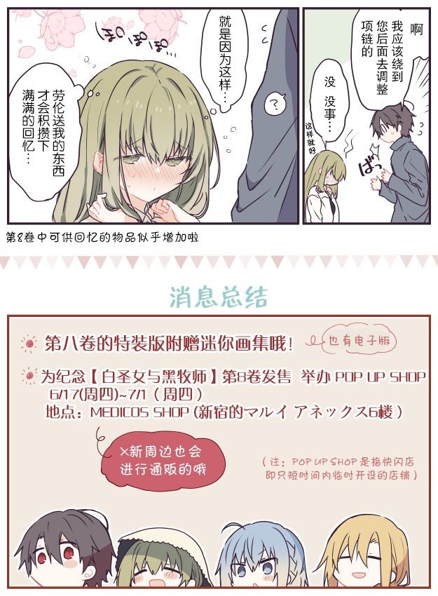 8卷宣传告知短篇