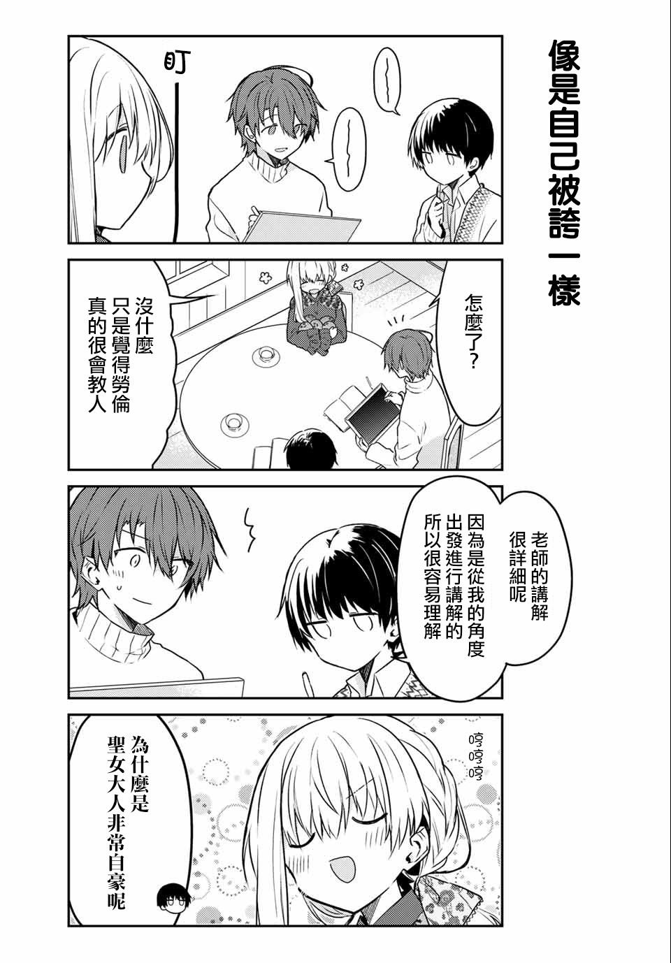 连载版52