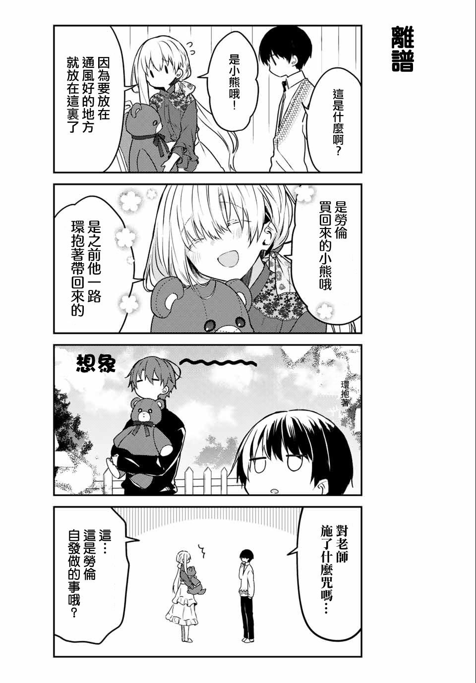 连载版52
