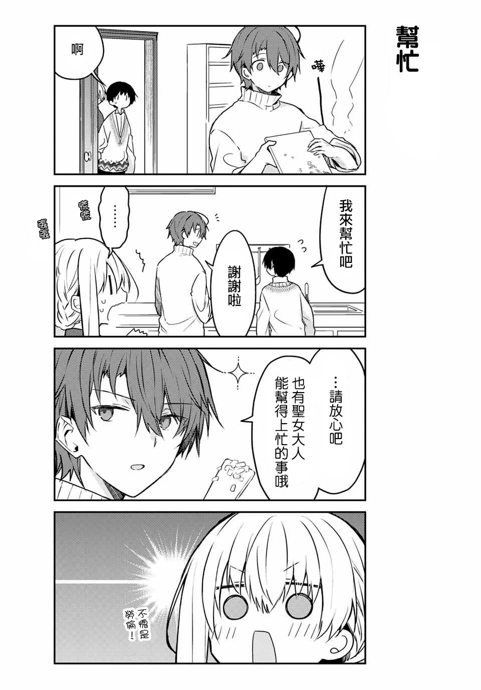 连载版52