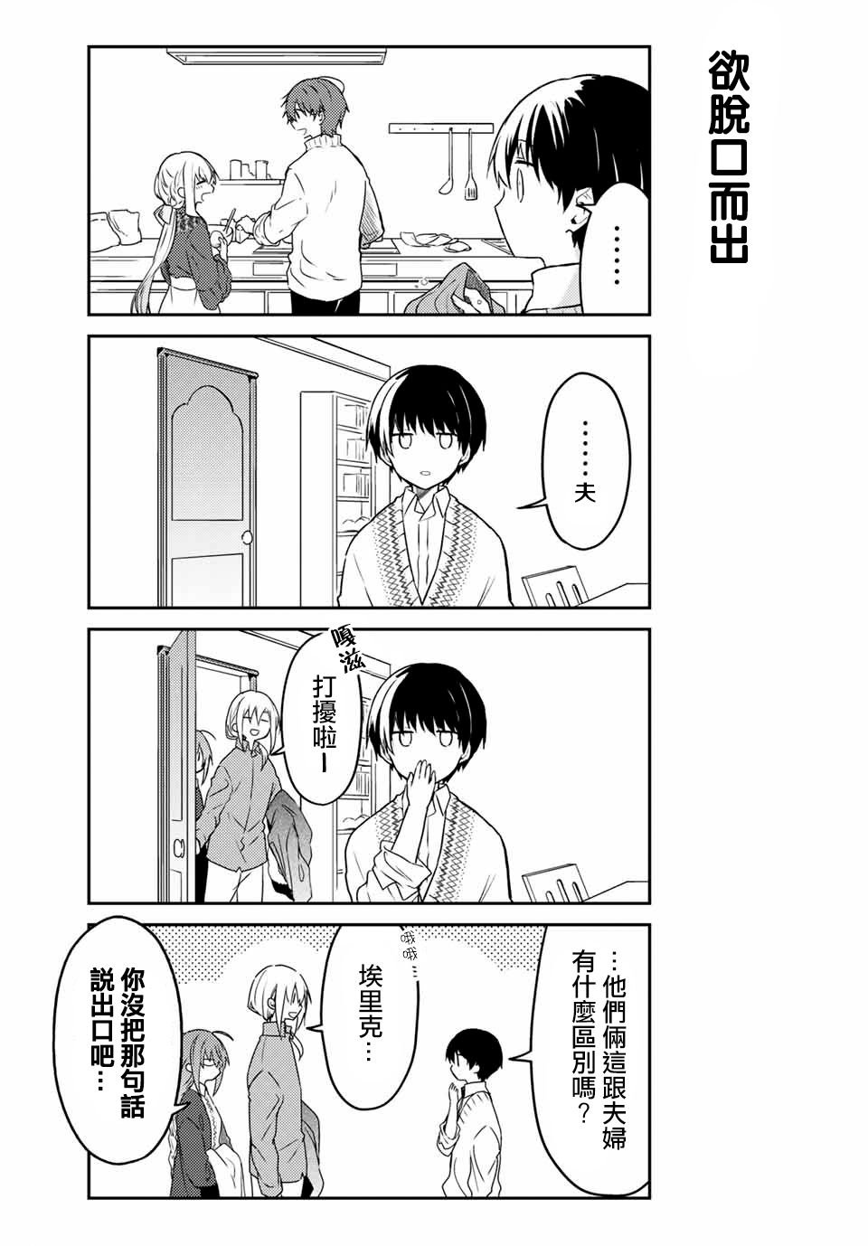 连载版52