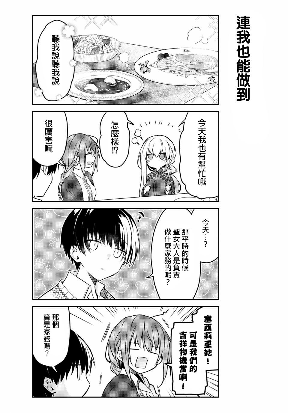 连载版52