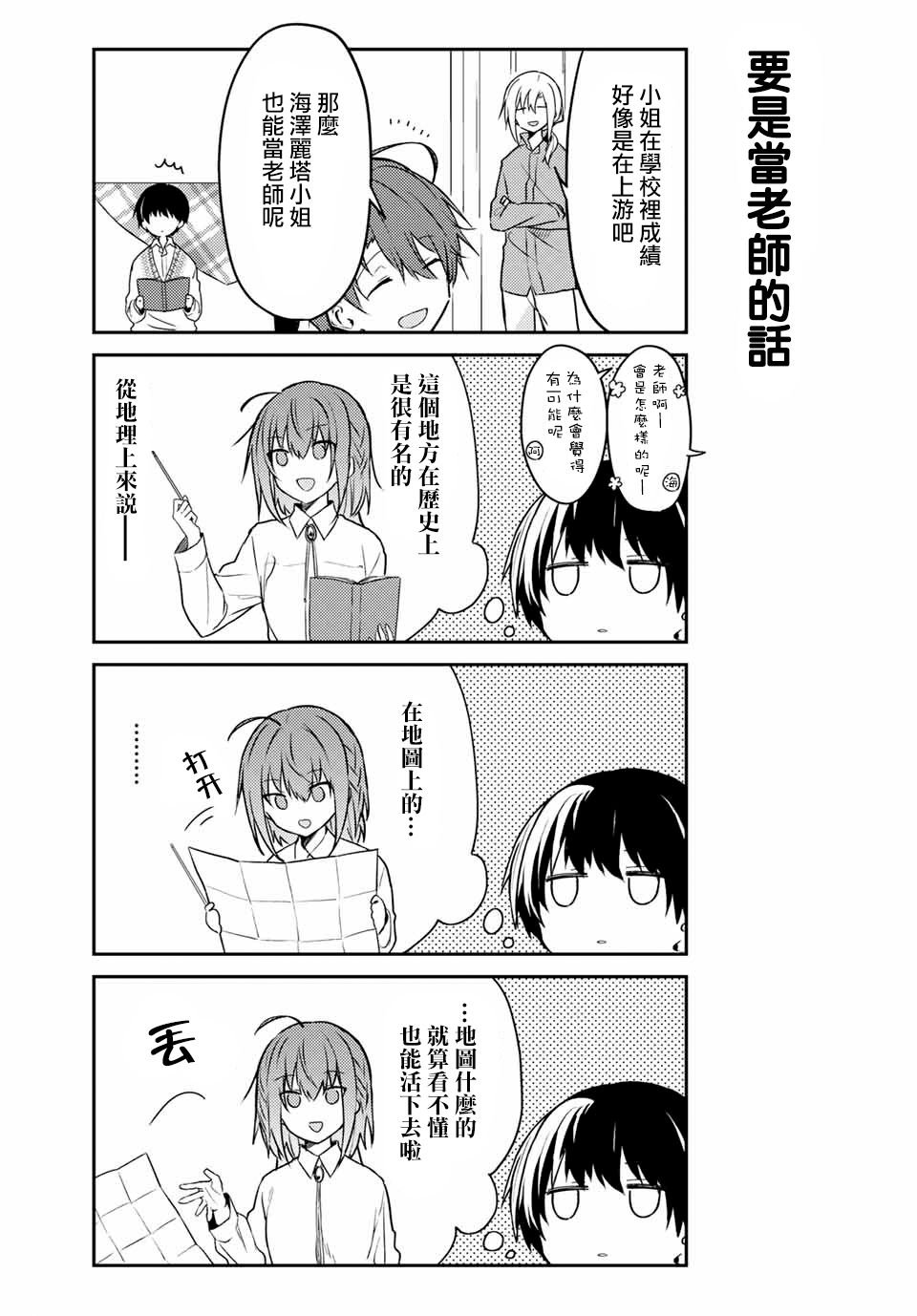 连载版52