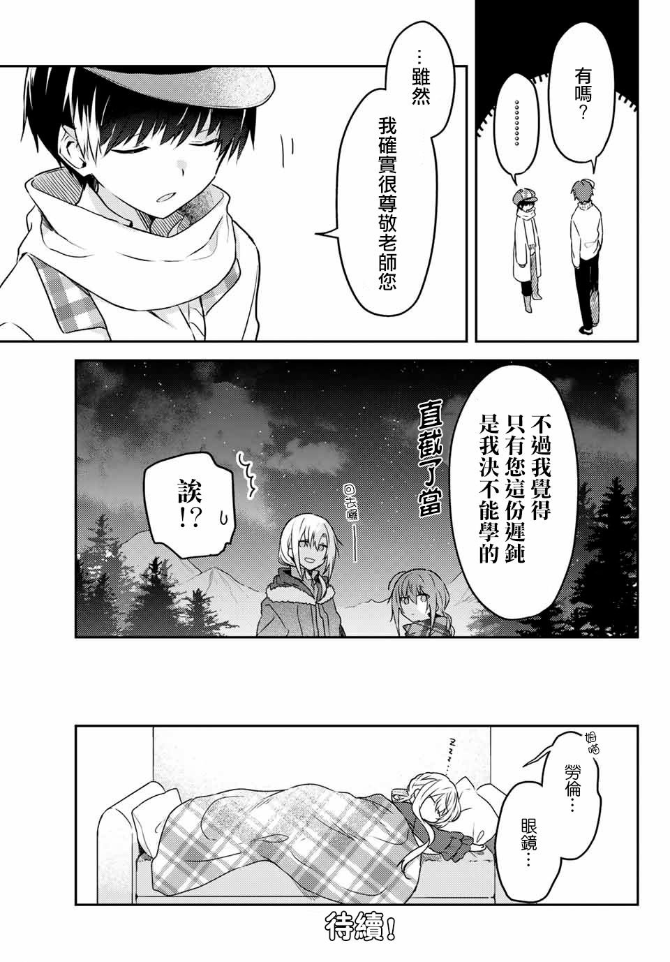 连载版52