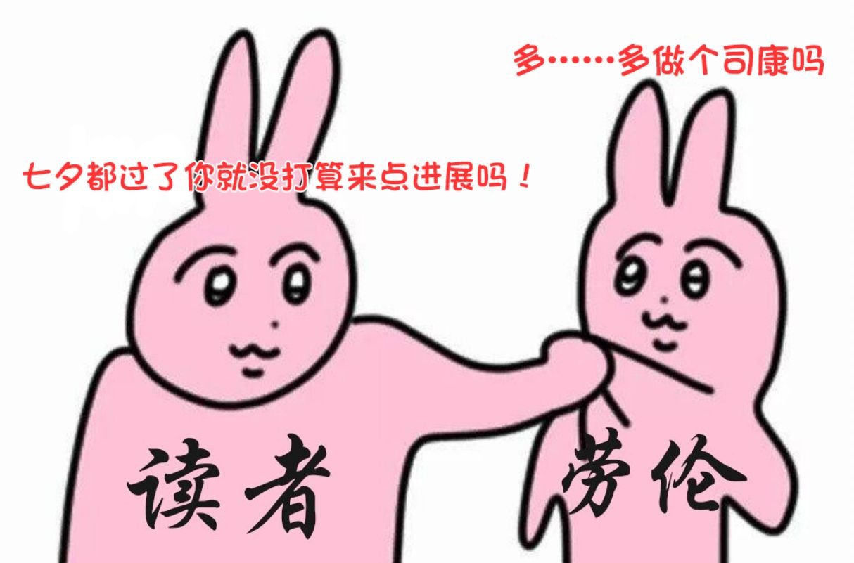 连载版52