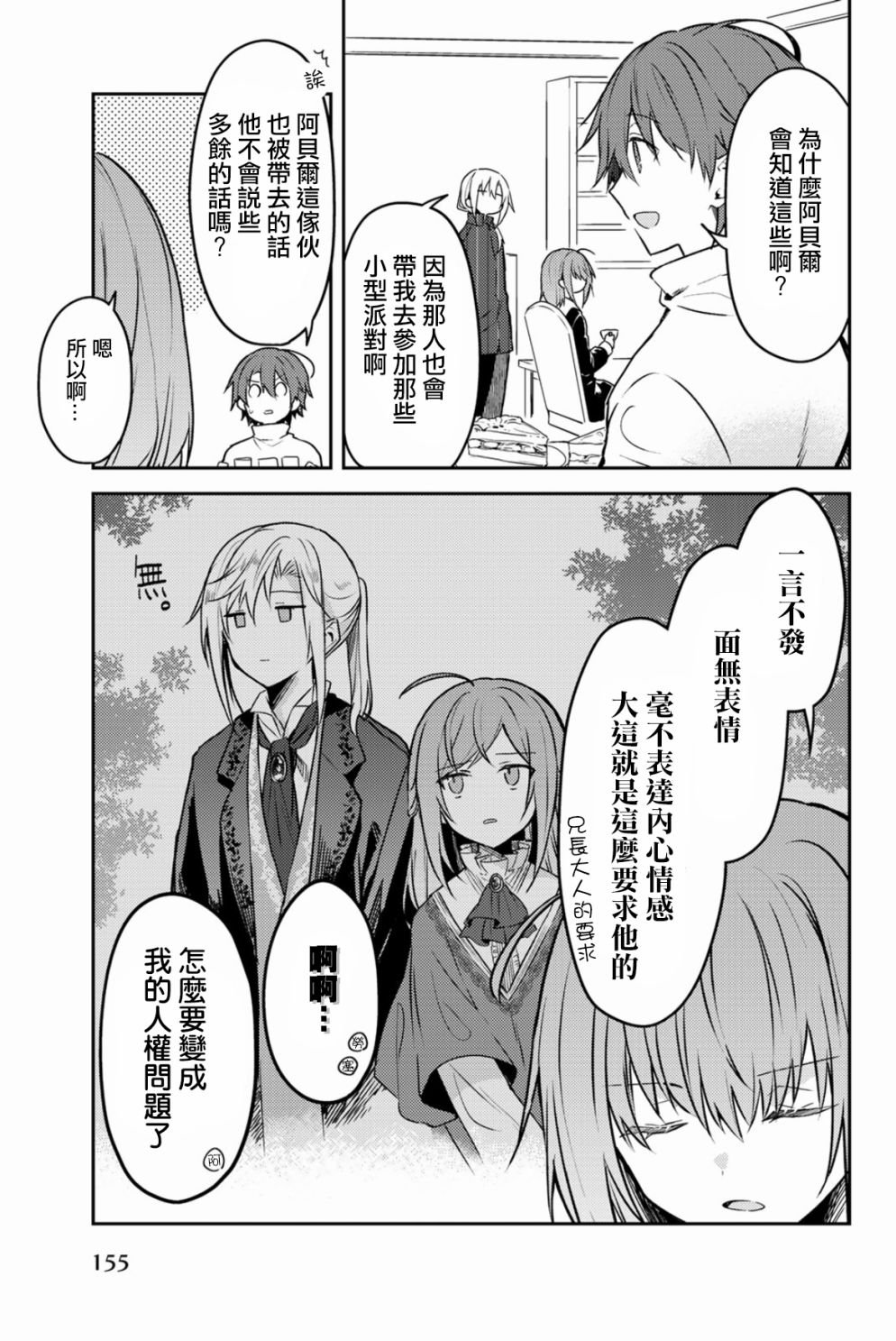 8卷附赠漫画