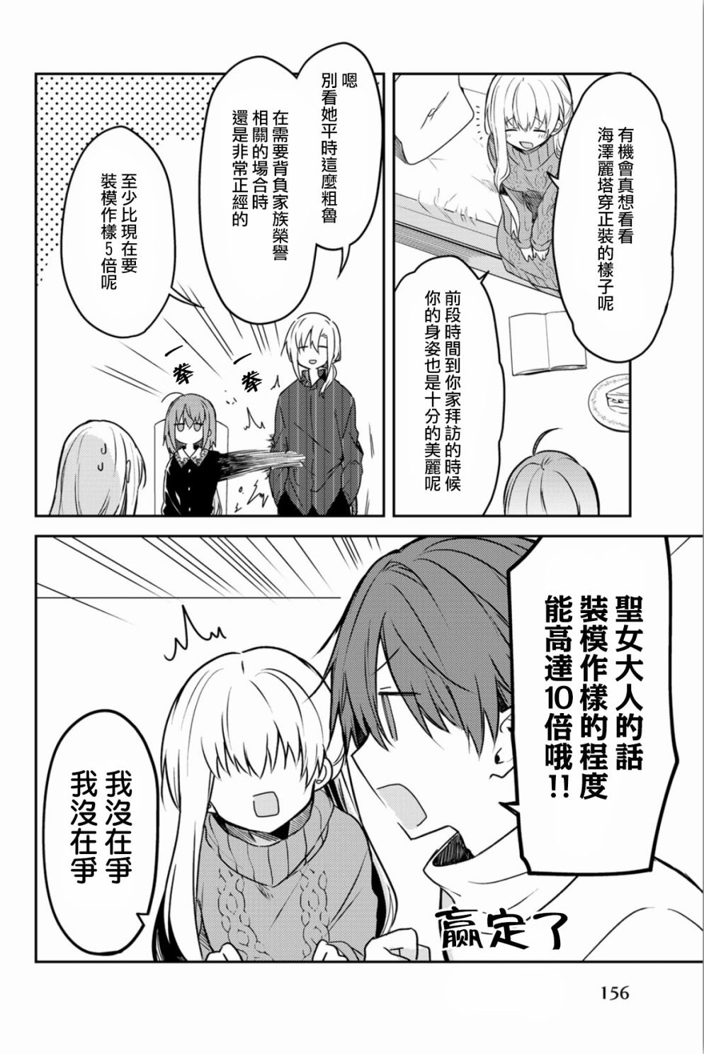 8卷附赠漫画