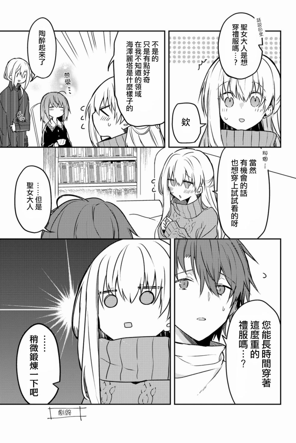 8卷附赠漫画