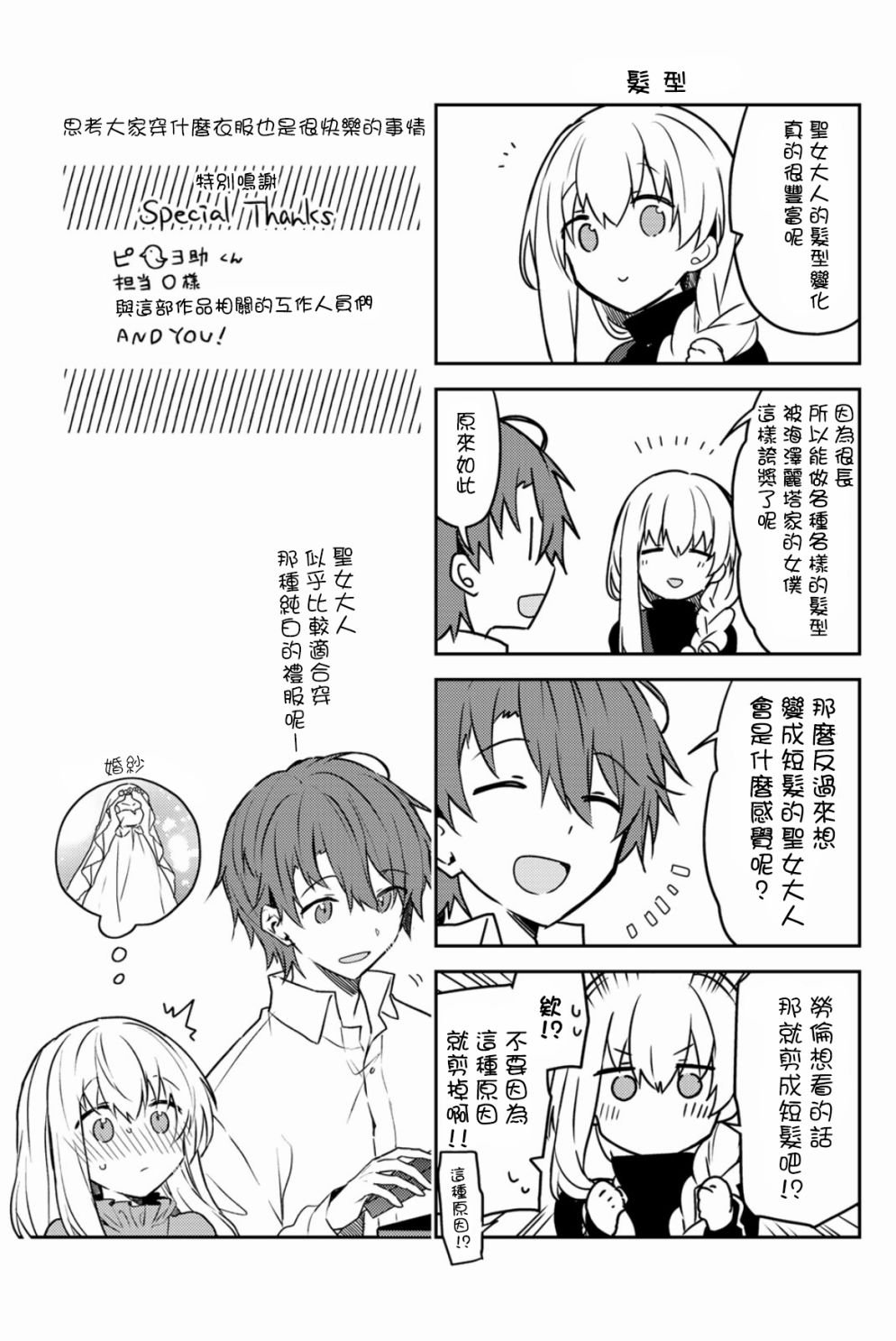 8卷附赠漫画