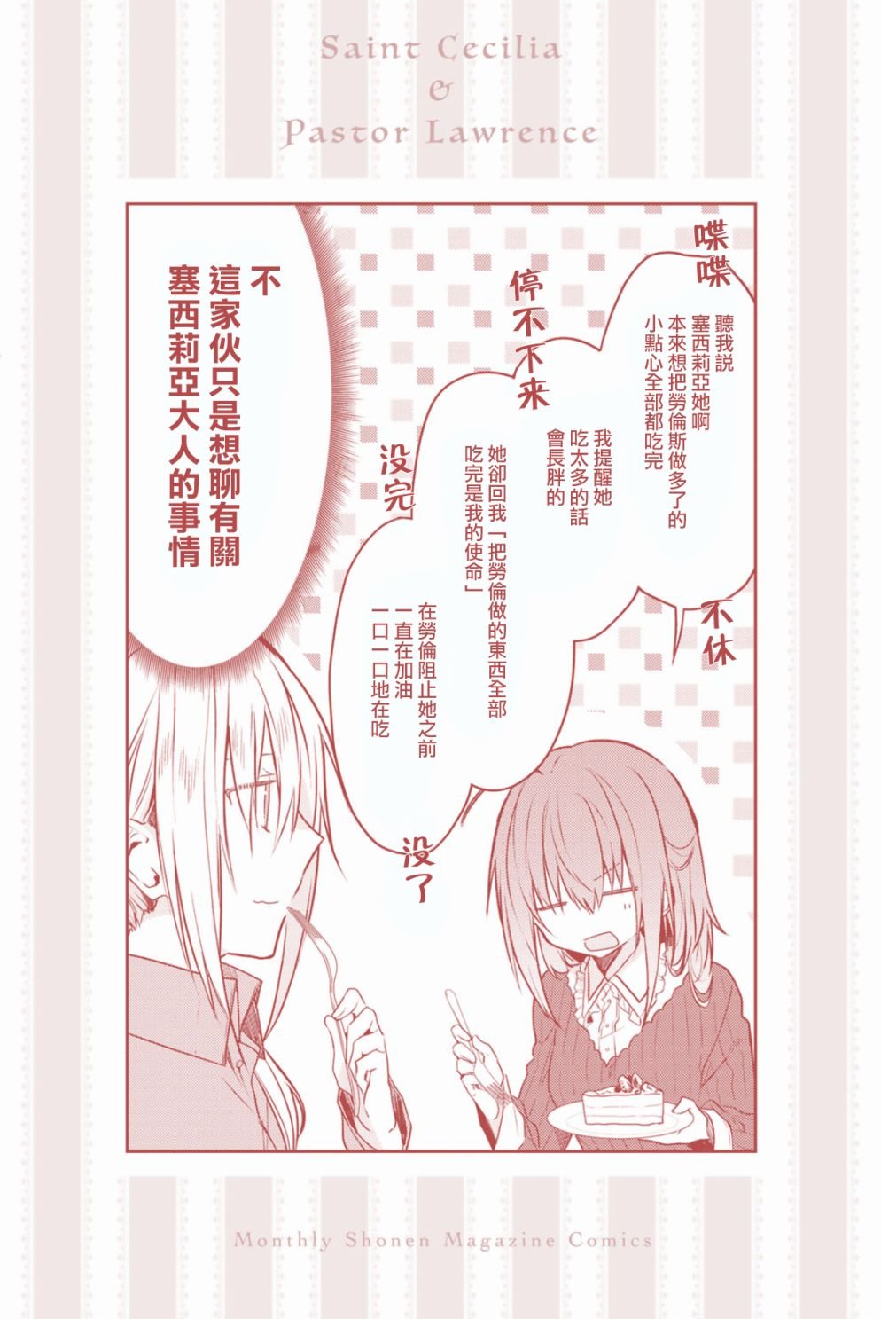 8卷附赠漫画