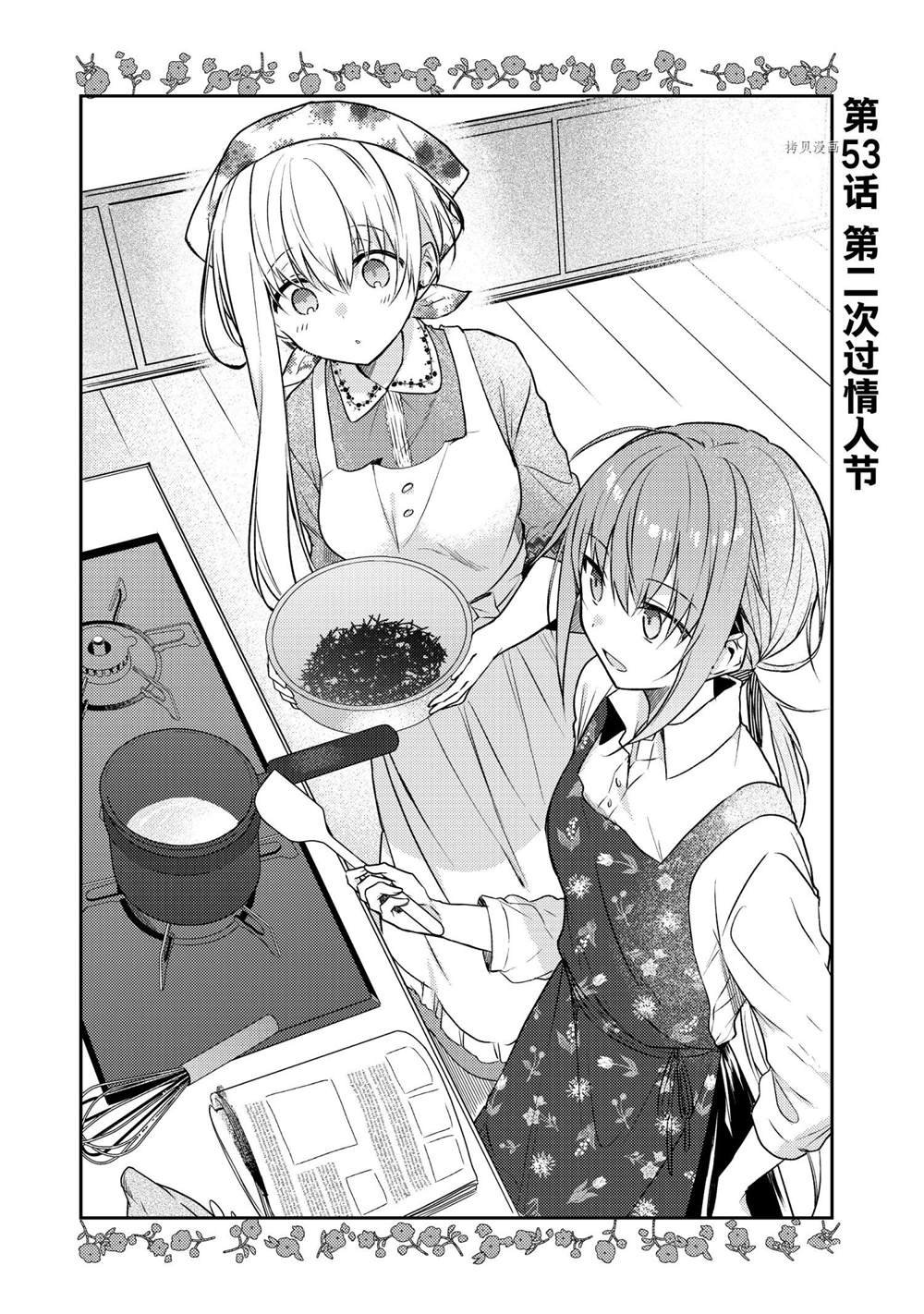 连载版53