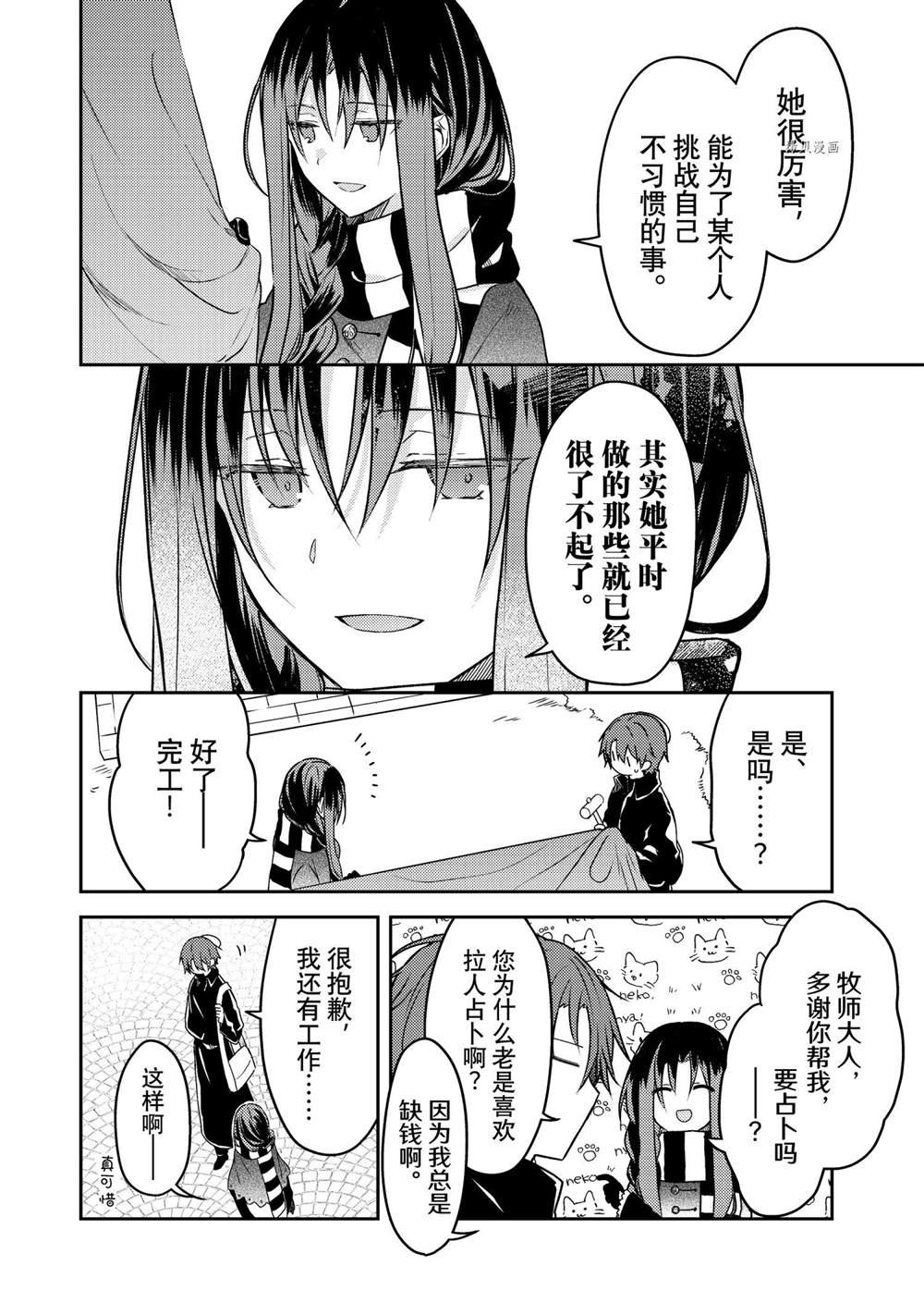 连载版53