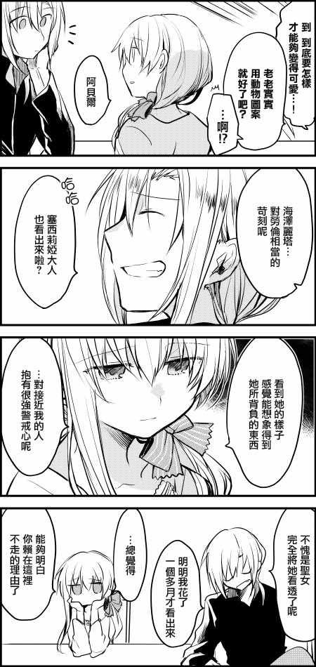 第7话