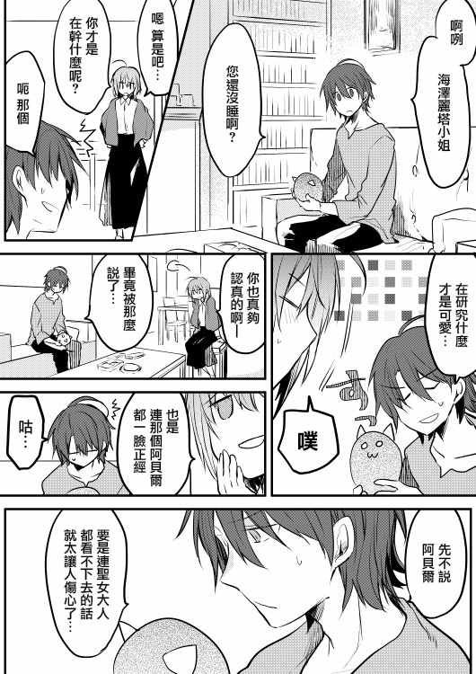 第7话