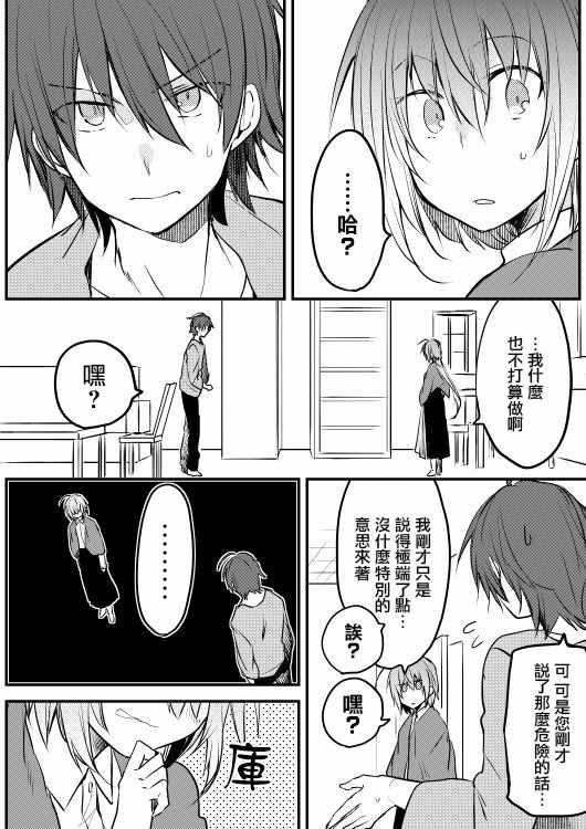 第7话
