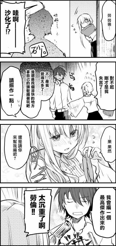 第7话