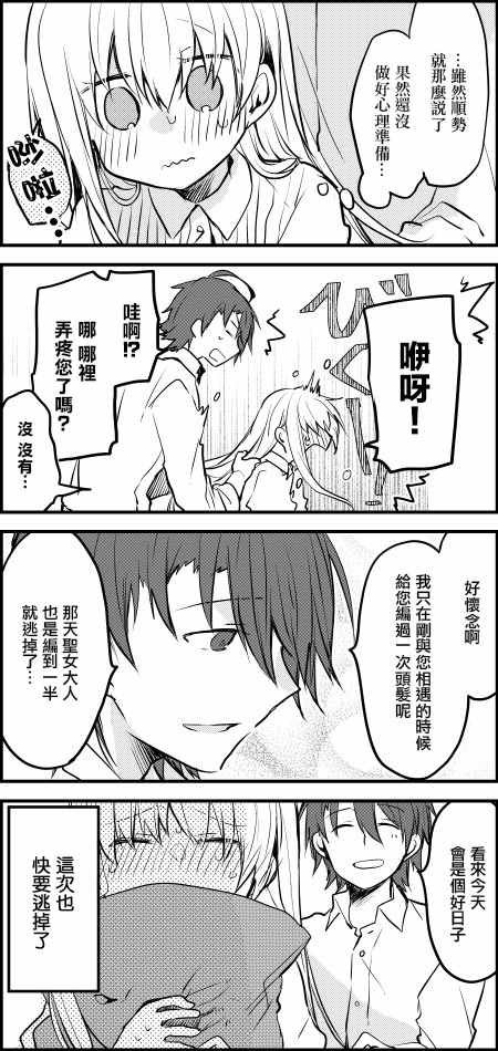 第7话