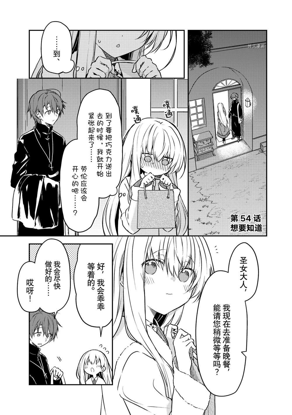 连载版54