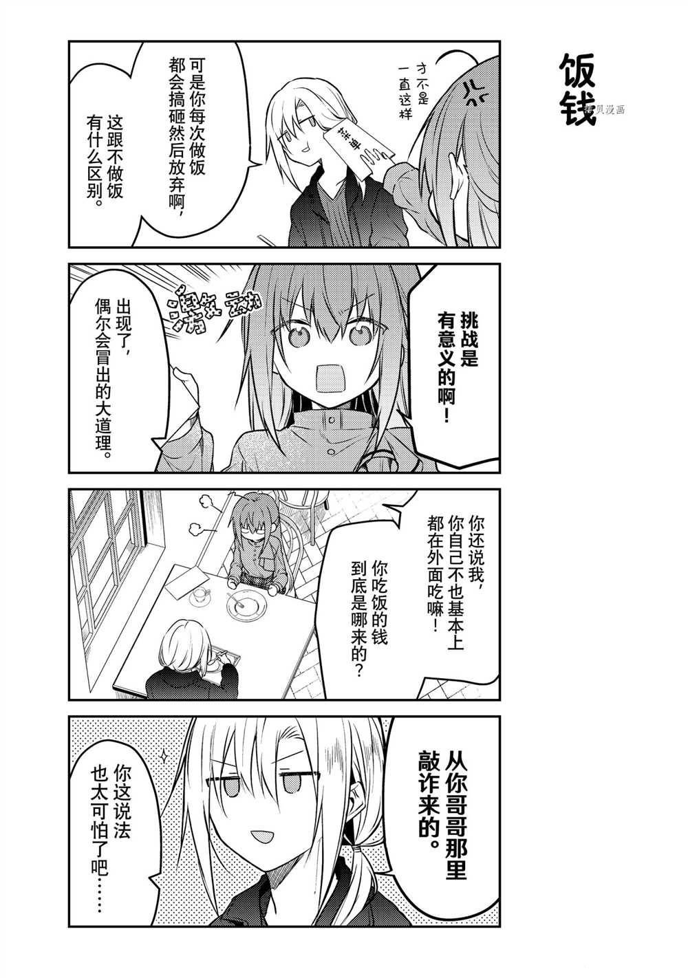 连载版57