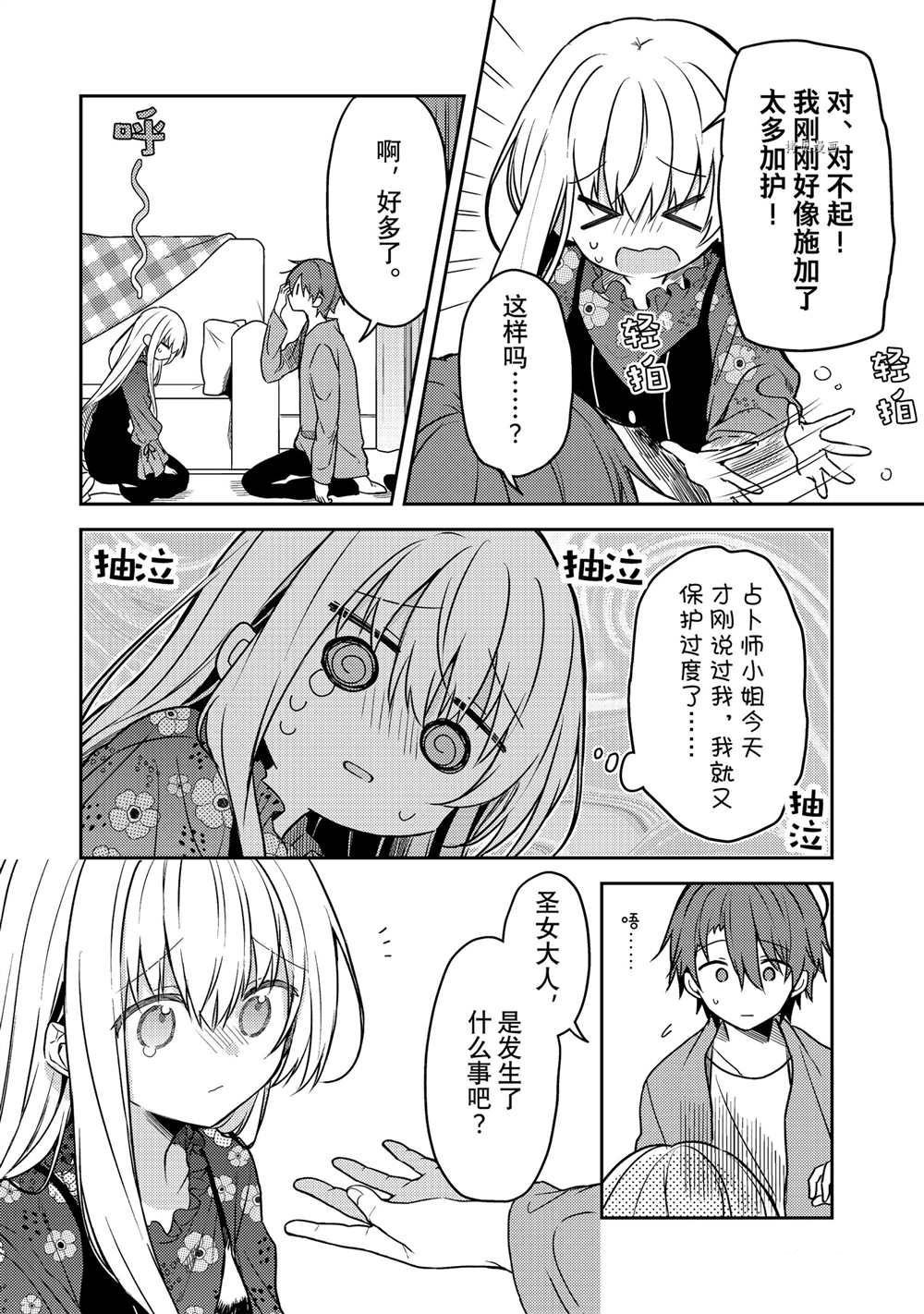 连载版60