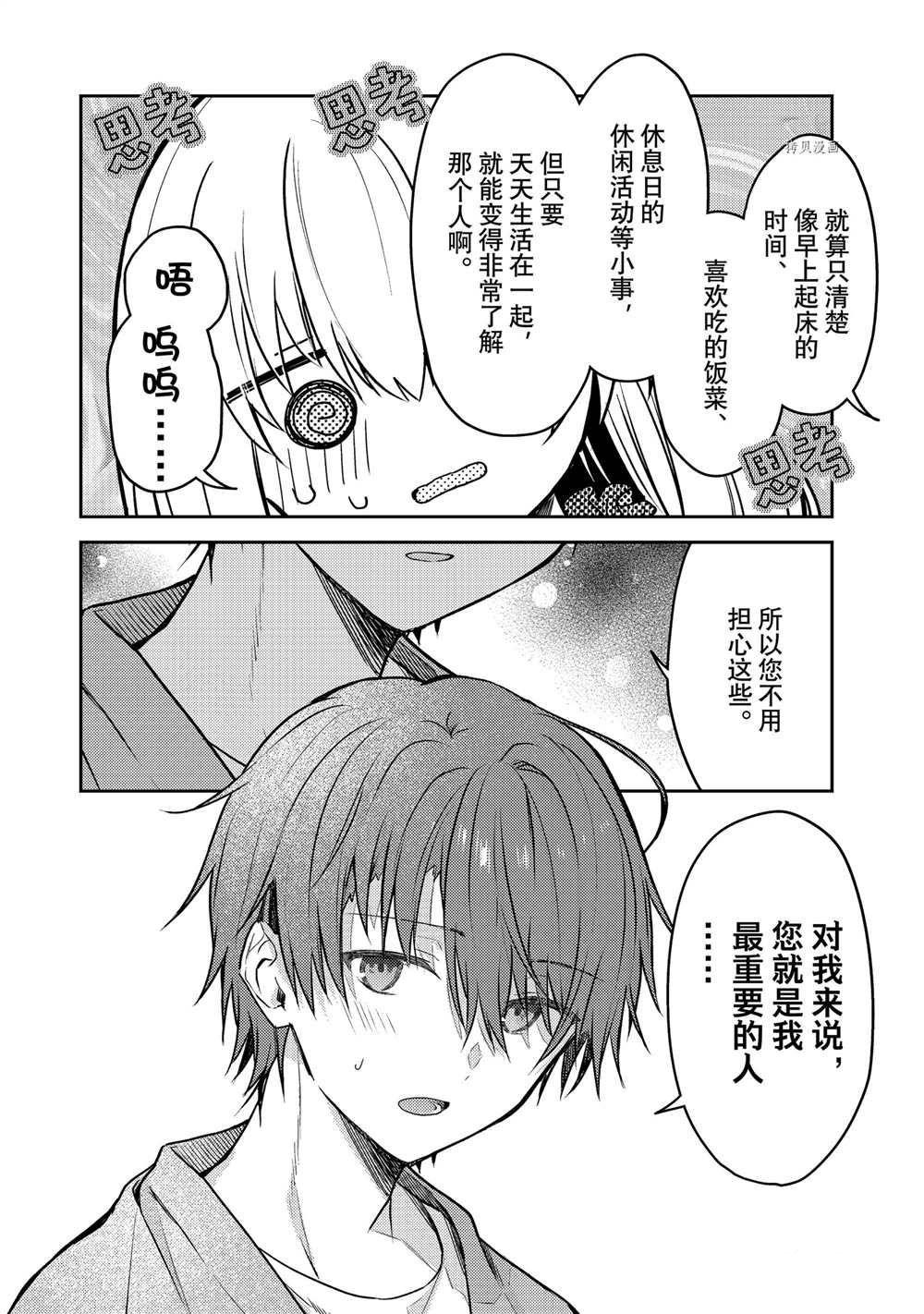 连载版60
