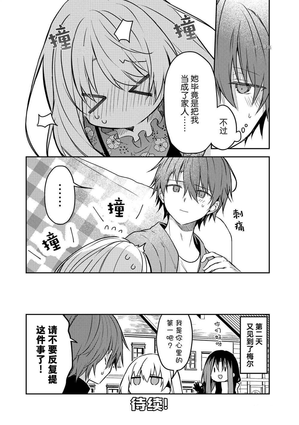 连载版60